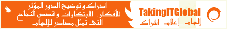 TakingITGlobal - الهام إعلام اشراك