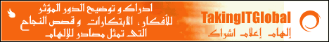 TakingITGlobal - الهام إعلام اشراك