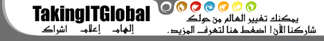 TakingITGlobal - الهام إعلام اشراك