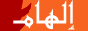 TakingITGlobal - الهام إعلام اشراك
